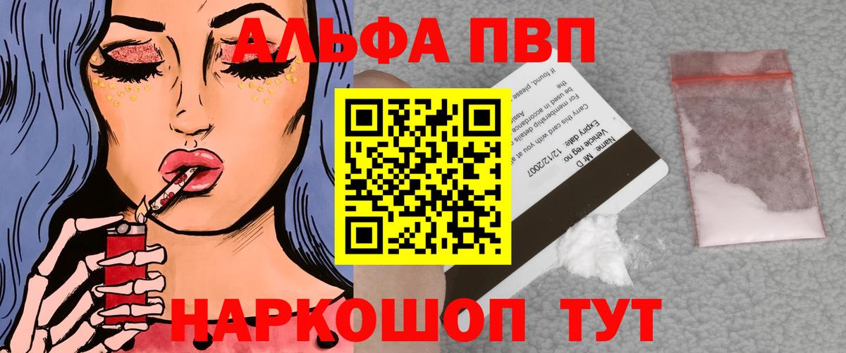 дарнет шоп  Альфа ПВП VHQ  Хабаровск  Alpha PVP СК 