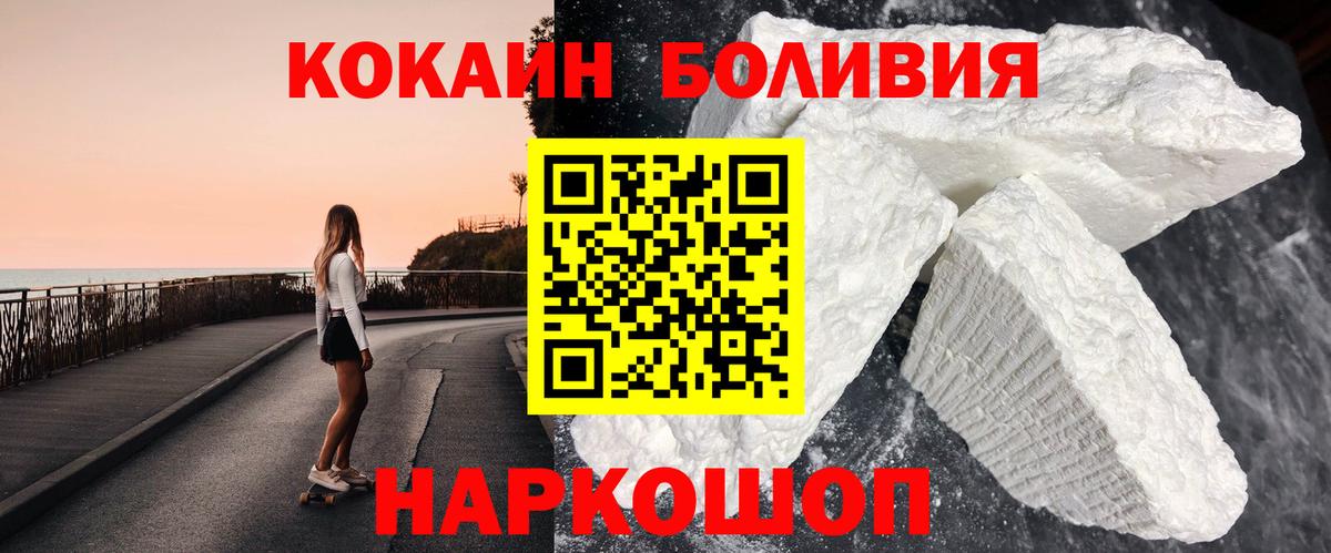 Кокаин 99% Хабаровск