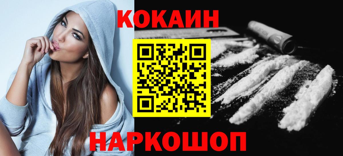 КОКАИН Эквадор Хабаровск