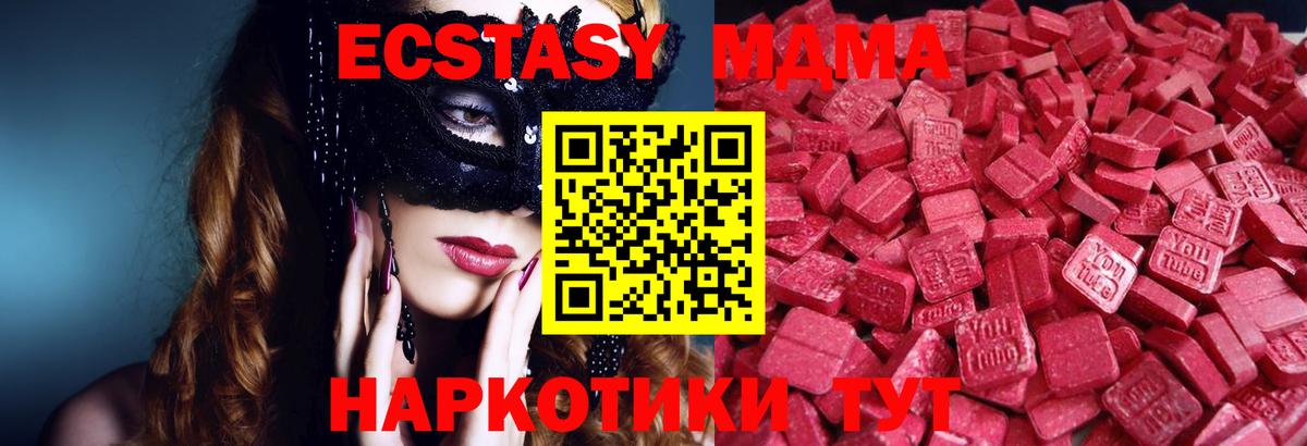 ЭКСТАЗИ круглые  ЭКСТАЗИ 280мг  Хабаровск  Вход с VPN 