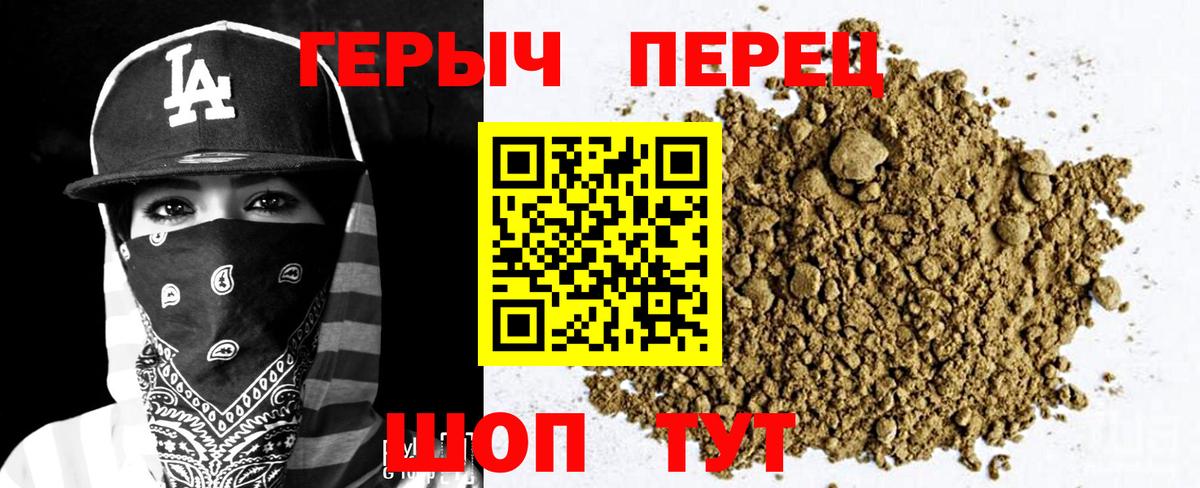 Героин гречка  Героин  Хабаровск 