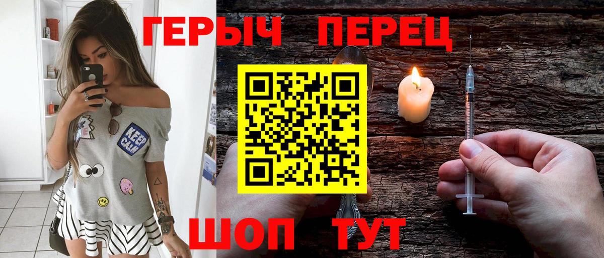 ГЕРОИН гречка Хабаровск