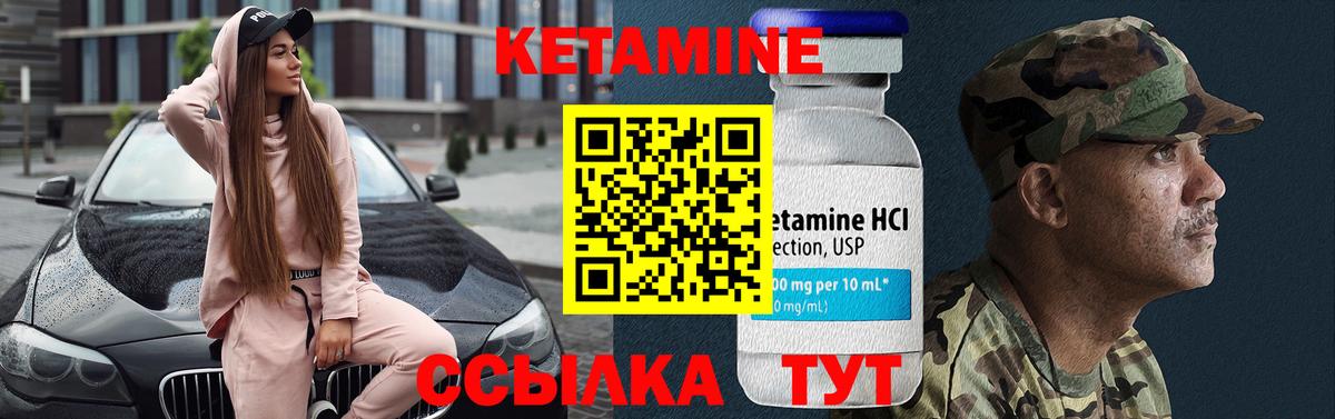 КЕТАМИН ketamine Хабаровск