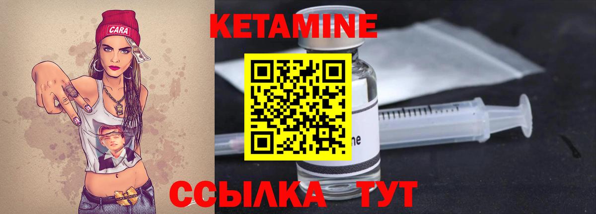 Кетамин VHQ  Хабаровск  гидра ТОР  КЕТАМИН ketamine 