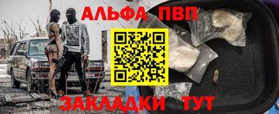 спайс Апшеронск