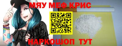 крисы Новокубанск