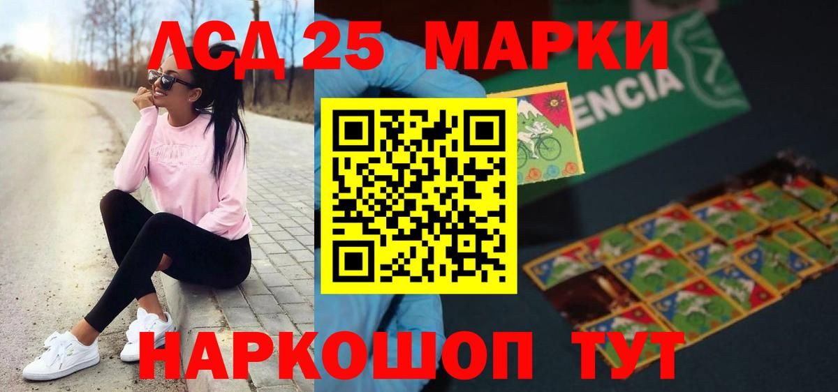 Лсд 25 экстази кислота  ЛСД экстази ecstasy  Хабаровск 