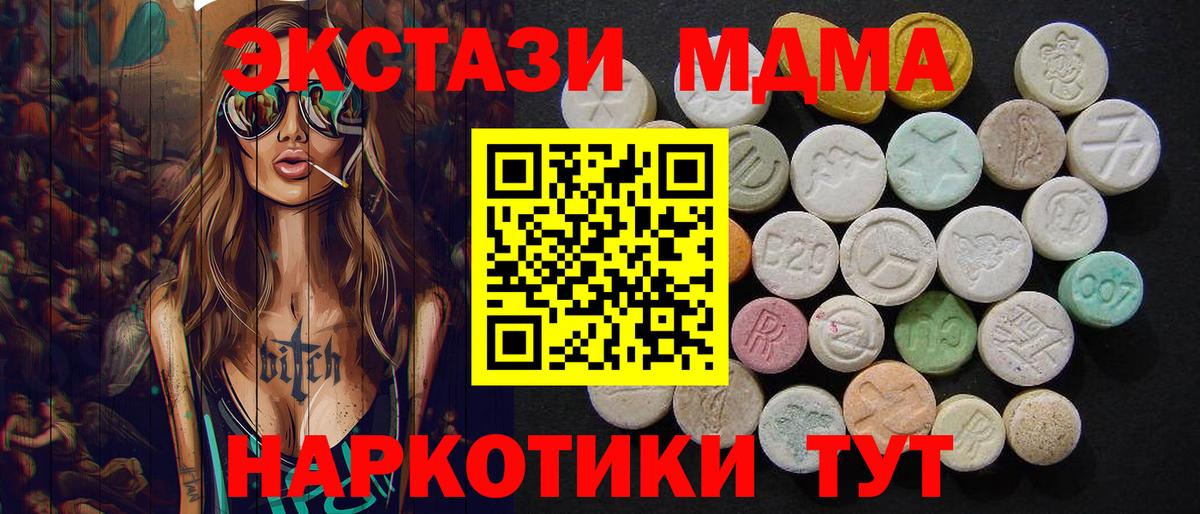 МДМА VHQ Хабаровск