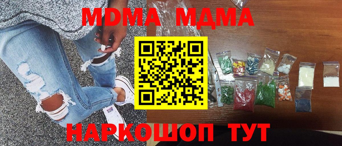 MDMA молли  MDMA кристаллы  MDMA  Хабаровск 