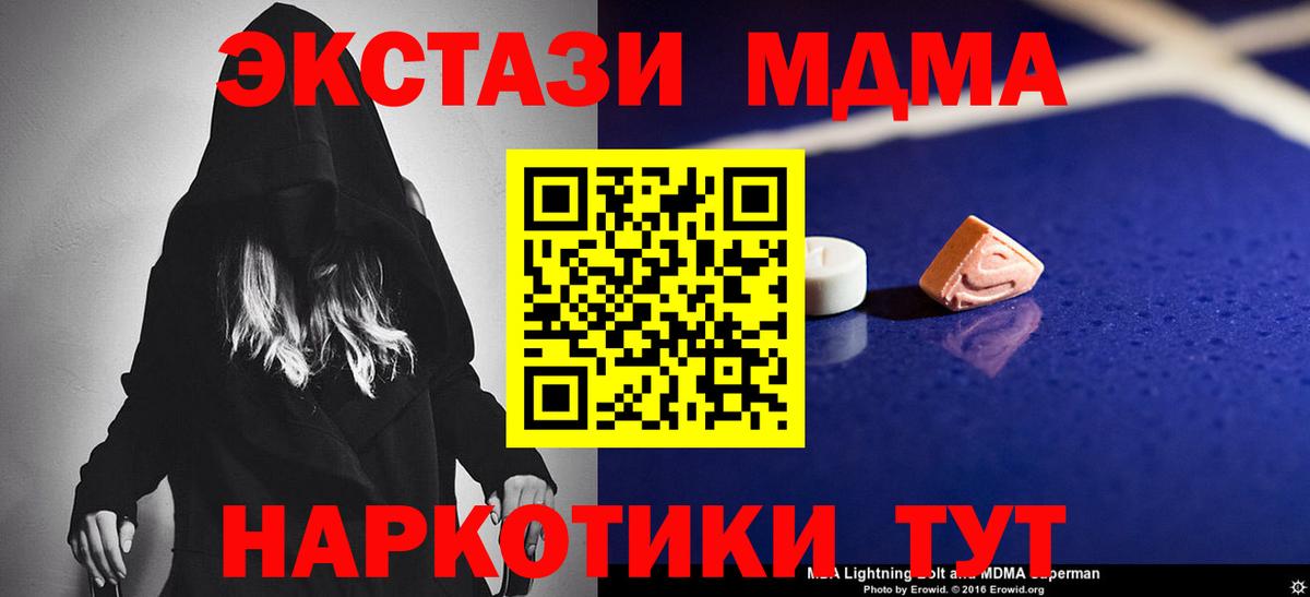 Хабаровск  MDMA Molly  Вход с VPN  MDMA  MDMA VHQ 