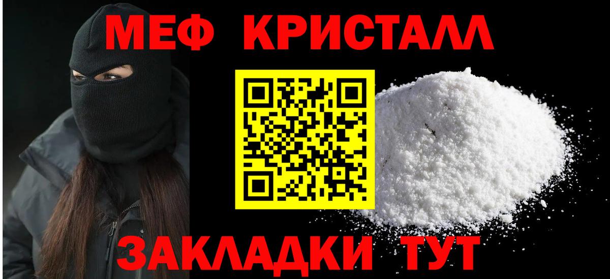 Мефедрон  Мефедрон 4 MMC  Хабаровск  МЯУ-МЯУ  Вход с VPN  МЕФ кристаллы 