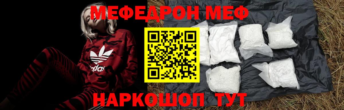 МЕФ мука Хабаровск