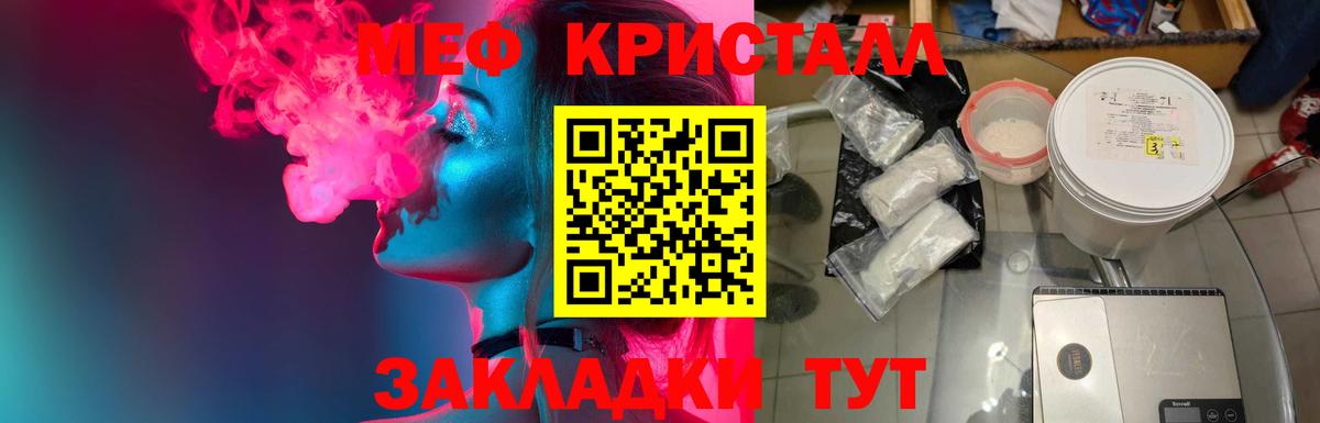 МЕФ mephedrone  Меф  МЕФ мука  Хабаровск 