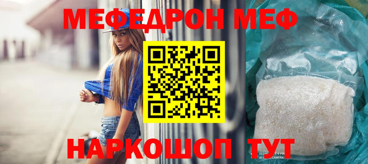Мефедрон мука Хабаровск