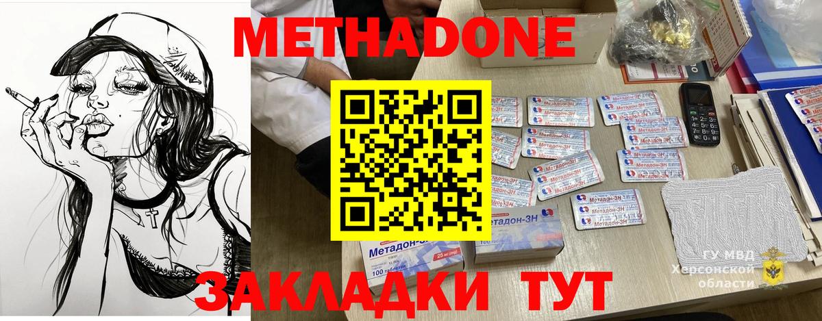 МЕГА вход  МЕТАДОН VHQ  Вход с VPN  Хабаровск  МЕТАДОН белоснежный 
