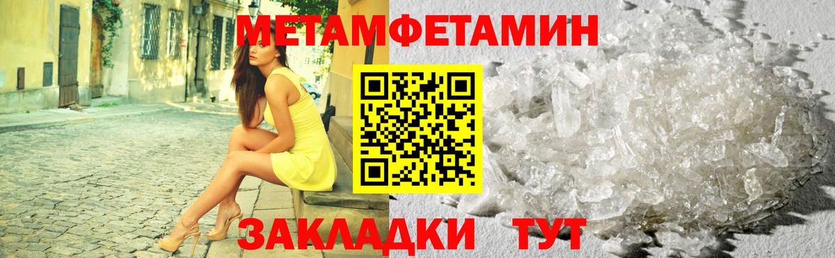 Первитин Декстрометамфетамин 99.9% Хабаровск