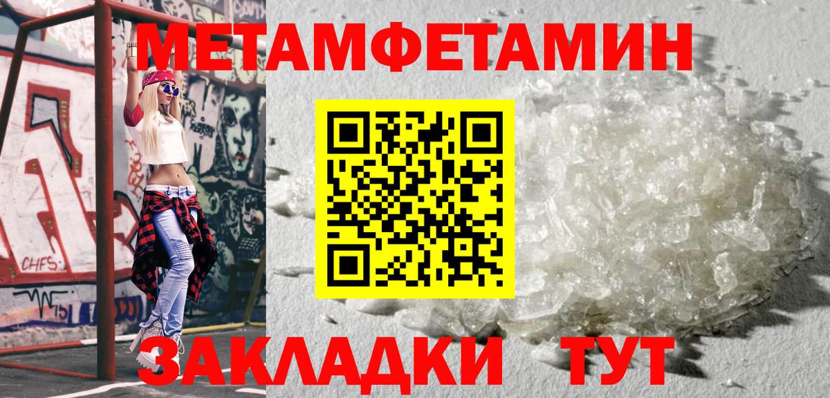 МЕТАМФЕТАМИН Methamphetamine  МЕТАМФЕТАМИН Methamphetamine  Хабаровск  МЕТАМФЕТАМИН  Вход с VPN 