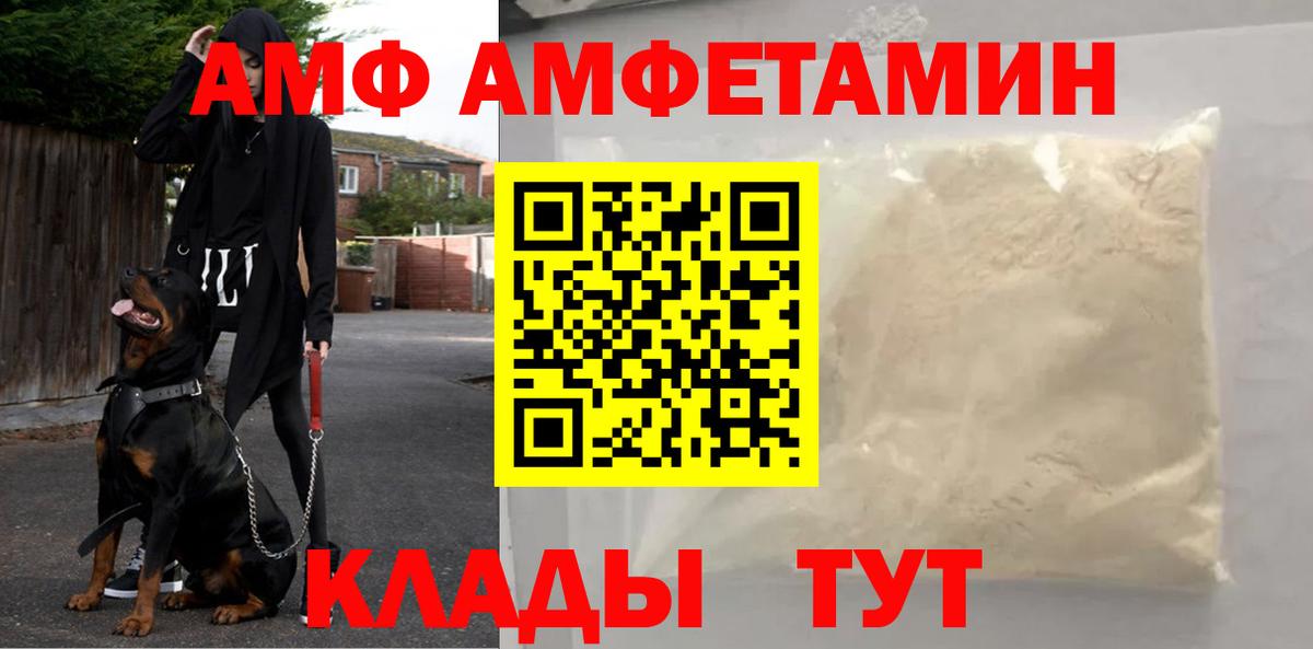 Первитин Methamphetamine Хабаровск