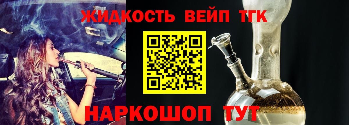 ТГК THC oil Хабаровск