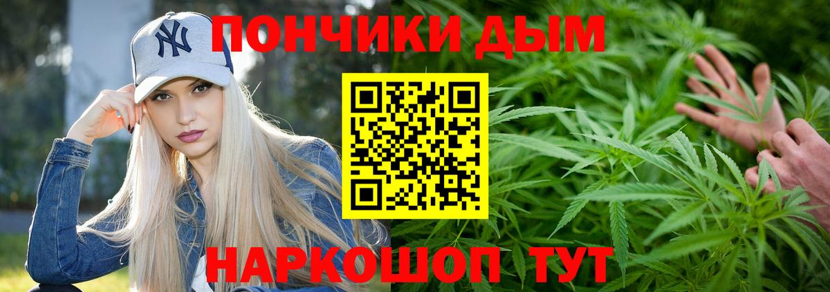 Канабис Amnesia Хабаровск