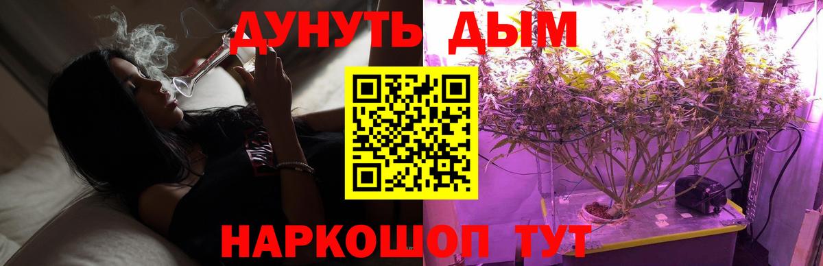 Бошки Шишки ГИДРОПОН Хабаровск